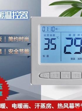 能电地暖控器开关碳晶墙温暖NBQ壁画控器电暖器电热膜双控智垒德