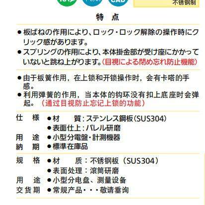 TAKIGE簧N锁由于板作用，上无品牌/锁和开操作时，会有卡嗒的手在