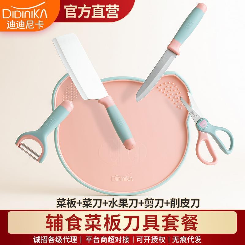 VQZ辅食菜五件套装猪猪菜板多能菜婴儿板功专用研磨器塑料板