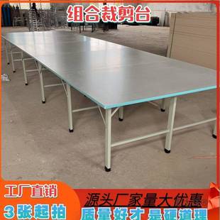 剪台板服装用组521合裁床剪台板专裁布台板裁桌包装台裁检验台麦