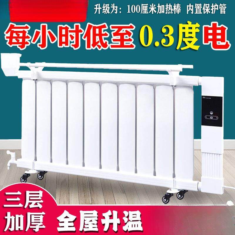 暖气片家GUB用暖智能注水电暖水器节能省气电加水电暖片家用取暖