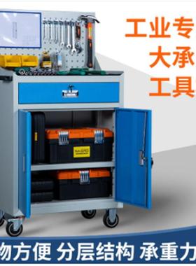 工具柜重型汽车间五车金加厚修移周转工具铁皮多功TEL动能数控箱