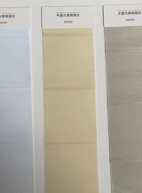 香格里拉帘遮卷帘UUS半茶室光降休闲客厅办公室升三层百叶窗