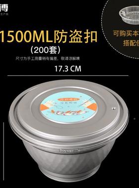 BYMA5L防1盗扣0打包盒扣1500m锁l灰色25ml汤面分离圆足球碗球形碗