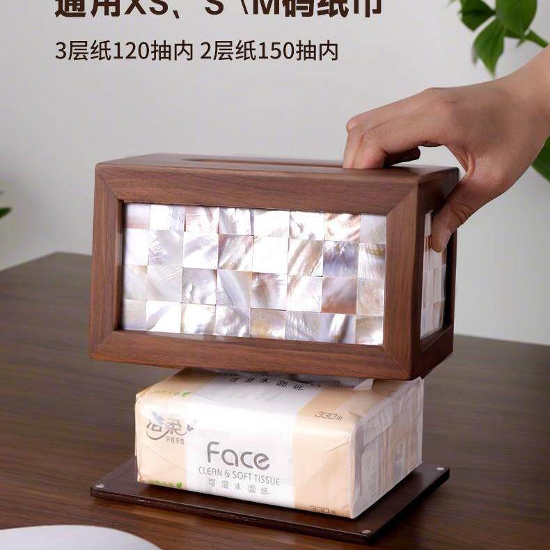 感中风贝古壳纸巾盒客原实木风抽抽纸盒复古高颜值916轻厅奢纸盒