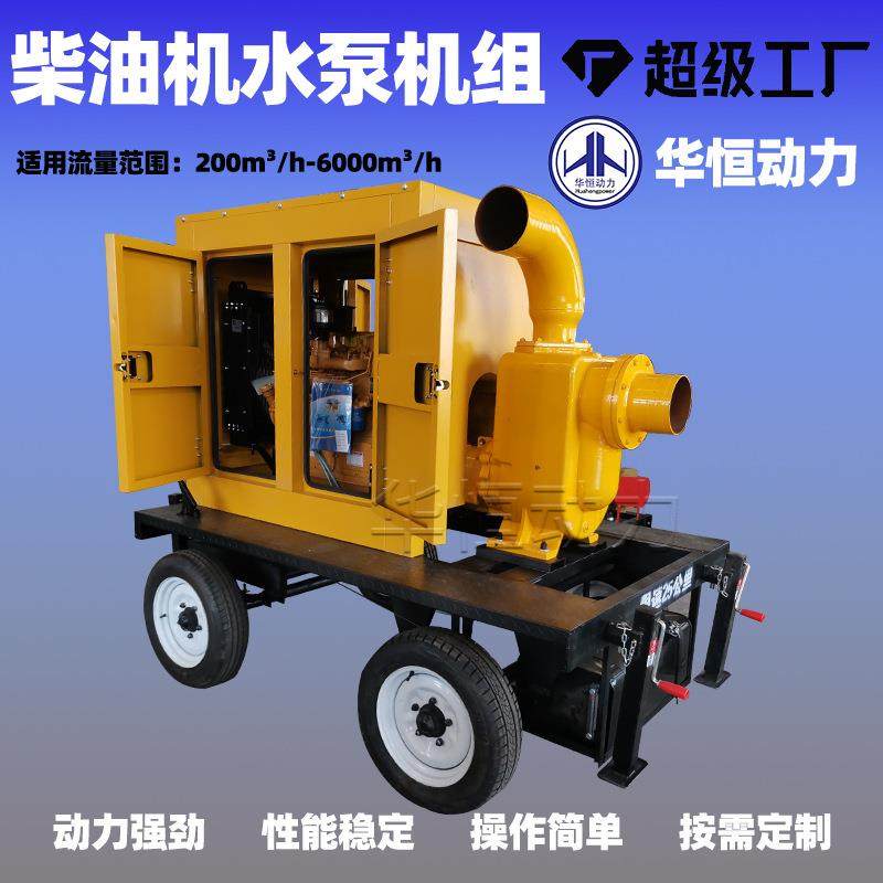 柴油泵车拖车式500立方抽水机柴油机混流泵移动水泵机组厂家,五金/工具,水泵,淘宝优惠券,粉丝福利购,淘宝优惠卷