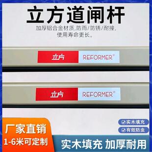 立方道闸杆直杆加厚带防砸铝合金70*30停车场门卫升降曲臂杆抬杆