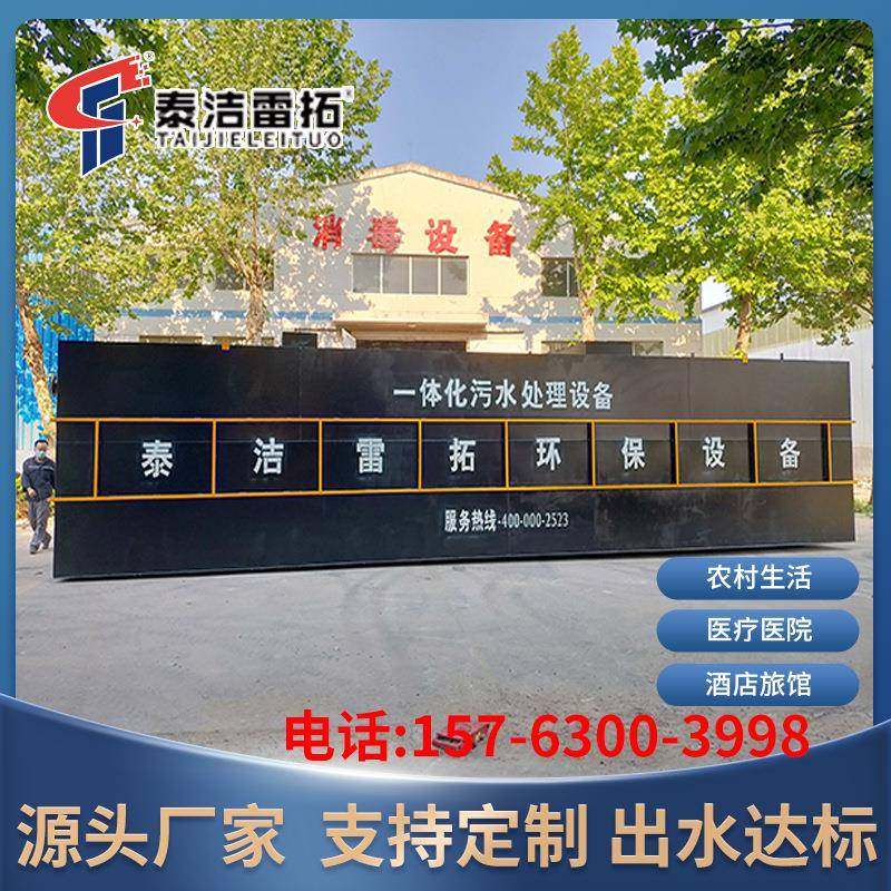 污水处理设备一体化地埋式MBR生活养殖屠宰农村生活污水处理设备