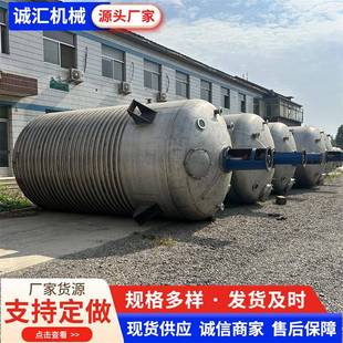 反应设备10立方外盘管反应釜化工液体反应釜 不锈钢立式