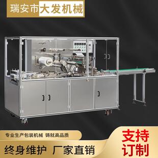 加工订制全自动三维透明膜包装机烟盒包装机烟包机彩盒包装机