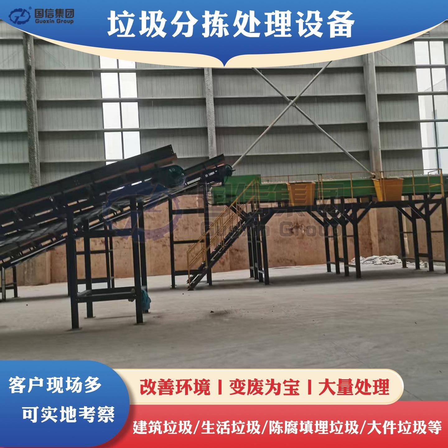 城市填埋垃圾处理设备全套乡镇垃圾分拣线生活混合垃圾分选设备