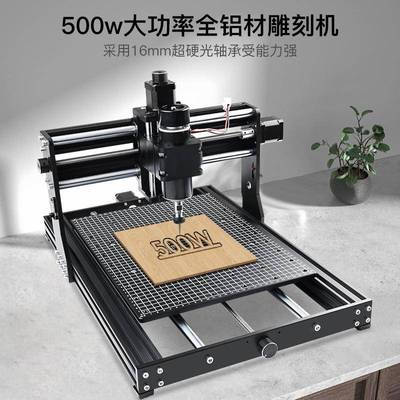 激光雕刻机CNC3040pro小型数控雕刻机DIY迷你激光雕刻机三轴雕刻