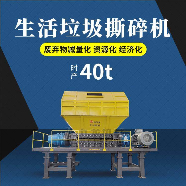 工业固废垃圾撕碎机布料皮革薄膜粉碎机设备床垫沙发冰箱破碎机,机械设备,粉碎机,淘宝优惠券,粉丝福利购,淘宝优惠卷
