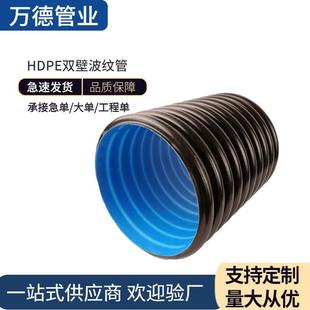 HDPE双壁排污波纹管大口径污水改造管城区雨水输送管地埋排水管
