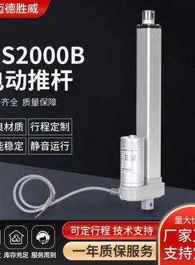 厂家工业电动推杆微型直流电机5mm/s-160mm/s速度MS2000B电动推杆
