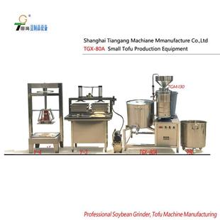 供应现货TGX 豆腐机干豆腐机豆浆机 80A型自动新款