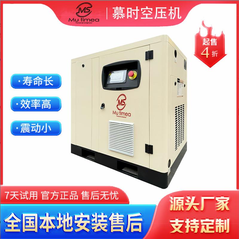 工业小型静音7.5kw气泵螺杆式空气压缩机永磁变频空压机厂家