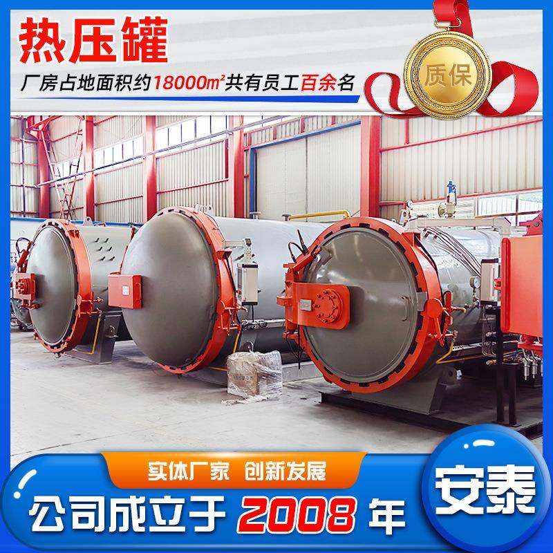 供应PLC全自动控制碳纤维热压罐复合材料热压罐航天航空热压罐,机械设备,橡胶设备,淘宝优惠券,粉丝福利购,淘宝优惠卷