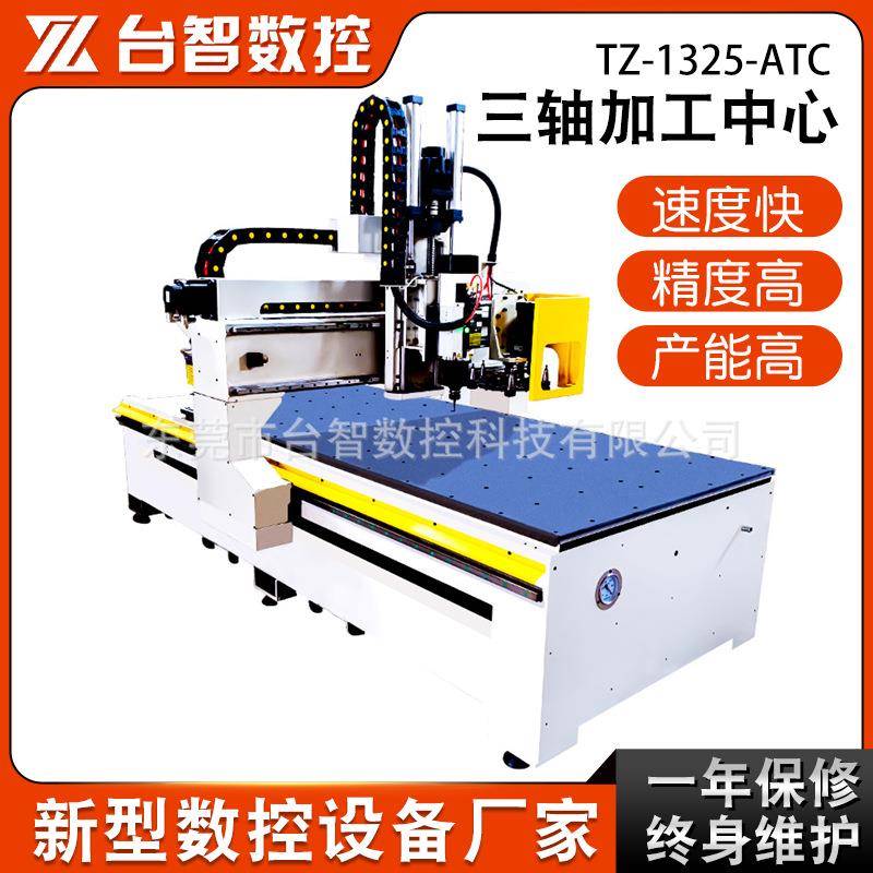 1325三轴立式数控加工中心广告浮雕重型实木画框亚克力加工中心