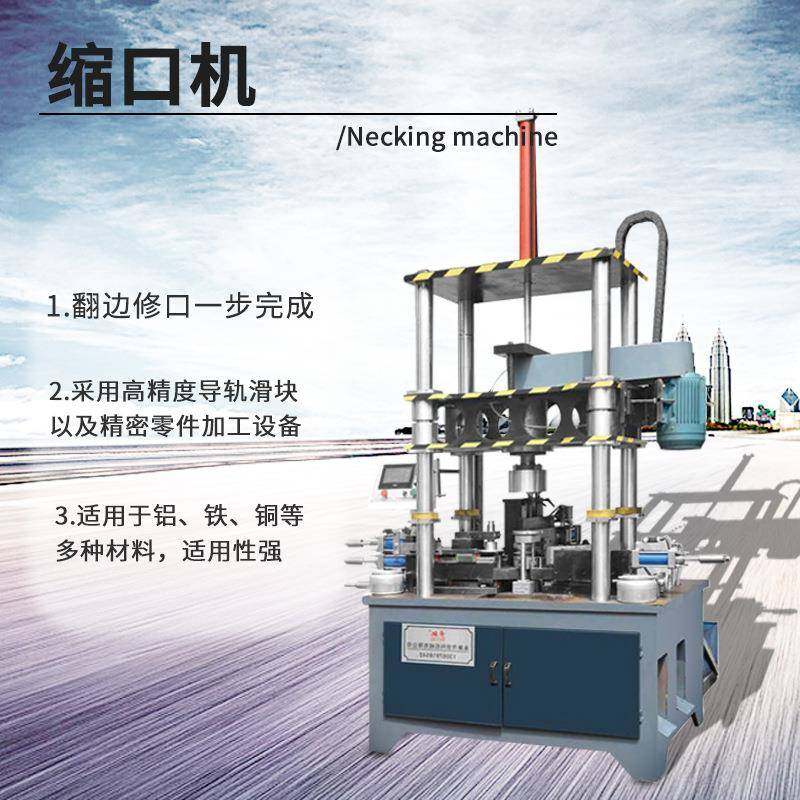 现货半自动铝制品切边缩口冲断一体化多用途大功率缩口机,五金/工具,其他机械五金,淘宝优惠券,粉丝福利购,淘宝优惠卷