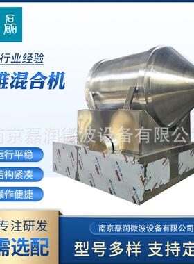 EYH-6000型二维混合机粉末颗粒二维运动型混合机