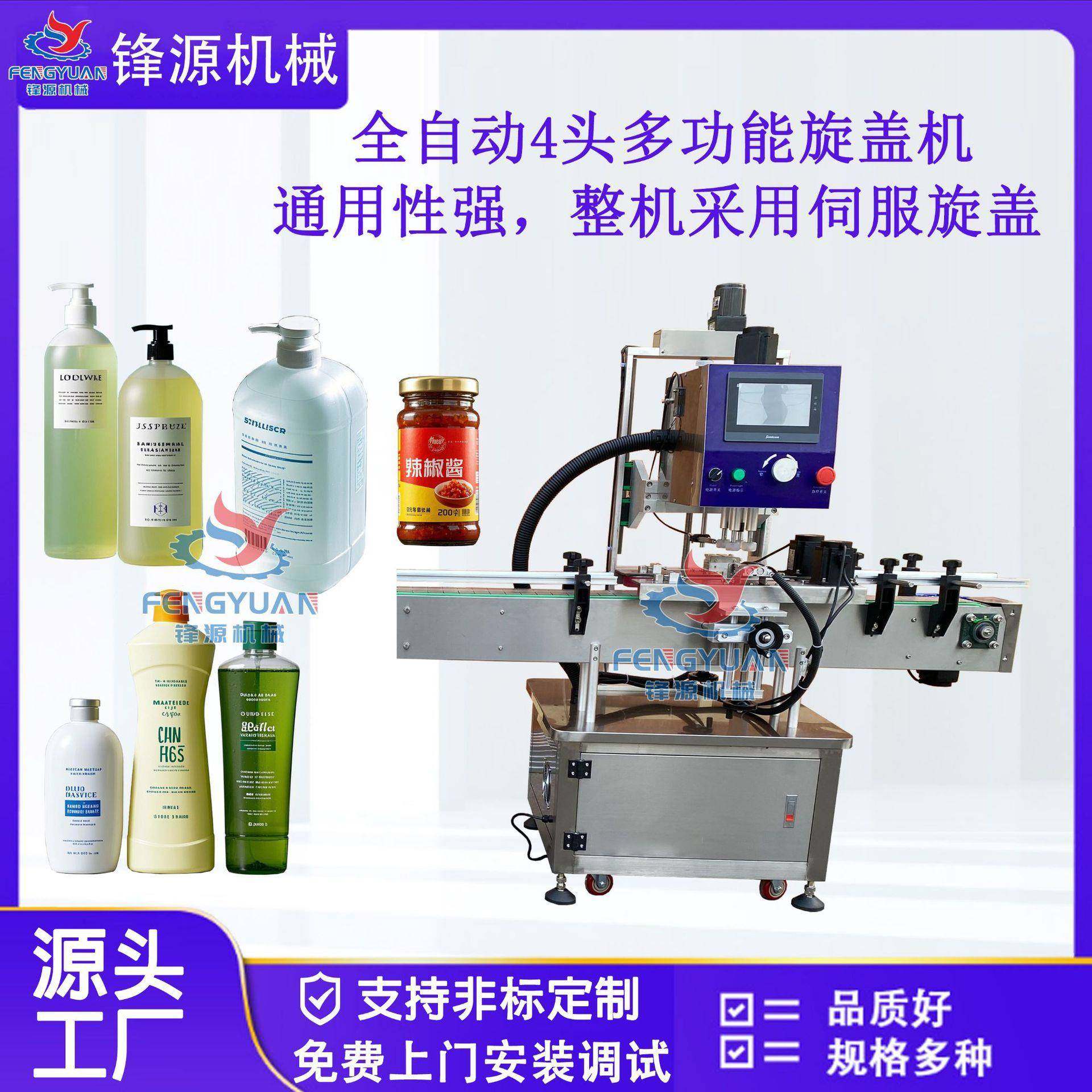 全自动旋盖机香水瓶喷雾瓶面霜瓶沐浴露洗发水拧盖机多功能旋盖机,工业油品/胶粘/化学/实验室用品,其他实验室设备,淘宝优惠券,粉丝福利购,淘宝优惠卷