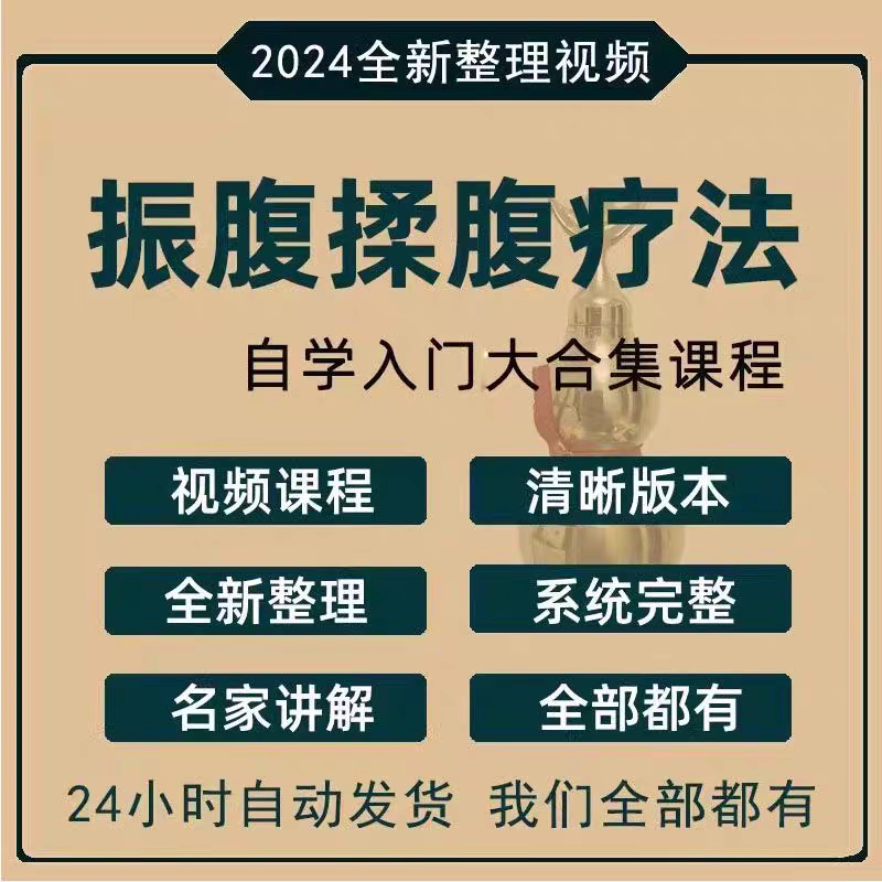 2026中药学视频讲透中药视频教程中药学全套课程零基础自学