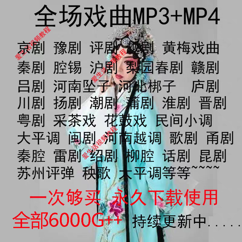 豫剧全剧高清视频戏曲大全MP3老年人看戏电视唱戏图像mp4下载京剧