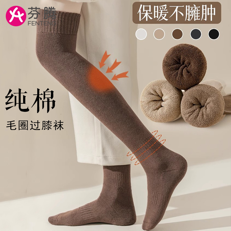 芬腾过膝袜子女款秋冬季保暖加厚加绒长筒护膝长腿大腿袜冬天长袜_淘宝内购会_女士内衣/男士内衣/家居服