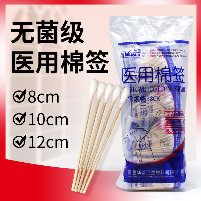 1000只医用棉签化妆单头无菌消毒脱脂棉一次性长棉签8cm10cm12cm