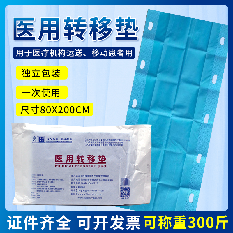 医用一次性滑移垫医院搬移垫单病人转移垫SMS布加厚承重软担架