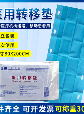 医用一次性滑移垫医院搬移垫单病人转移垫SMS布加厚承重软担架