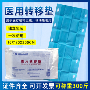 医用一次性滑移垫医院搬移垫单病人转移垫SMS布加厚承重软担架