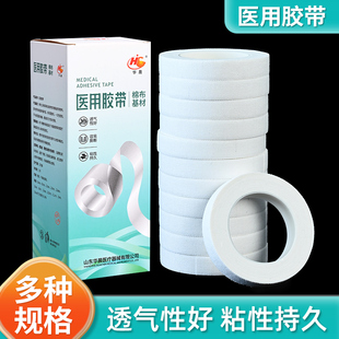 华晨医用胶带医用胶布医用橡皮膏贴棉布护手指压敏胶带卷白胶布