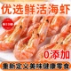 海石兄弟开袋即食电烤脆皮虾烤虾干配酒配茶送礼低脂海鲜零食干货