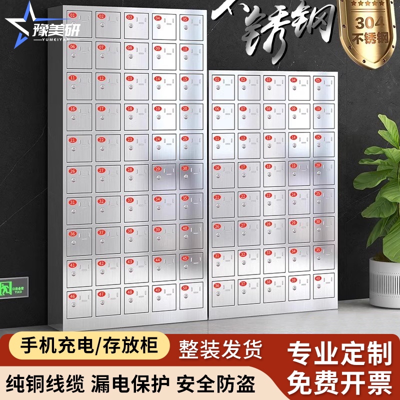 不锈钢手机充电柜304员工存放寄存智能柜学校考场工厂USB插座带锁
