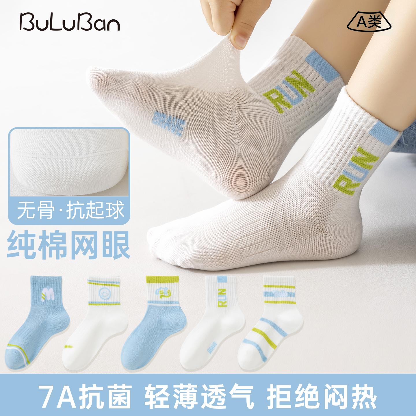 夏季纯棉网眼7A抗菌无骨抗起球