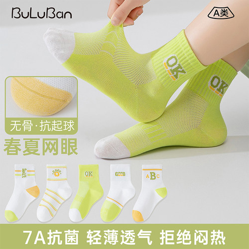 夏季棉袜7A抗菌无骨网眼中筒袜子