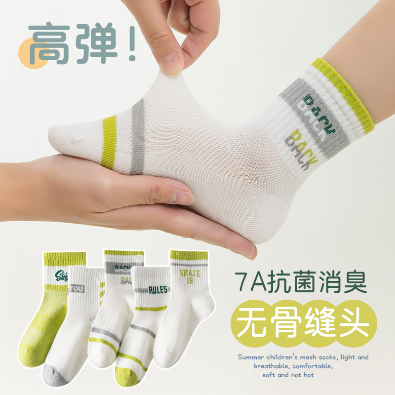 无骨抗起球夏季防臭儿童棉袜夏天薄款ins透气吸汗中大童高弹潮袜
