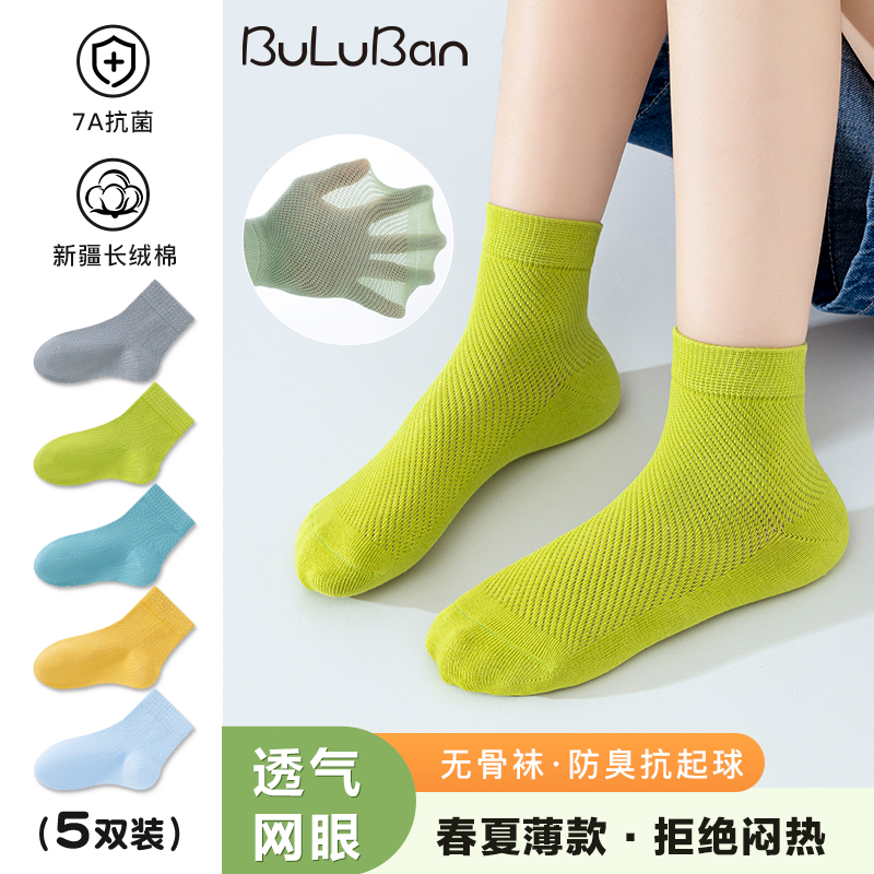纯棉无骨抗起球7A抗菌A类春夏季儿童袜子网眼透气纯色运动学生袜