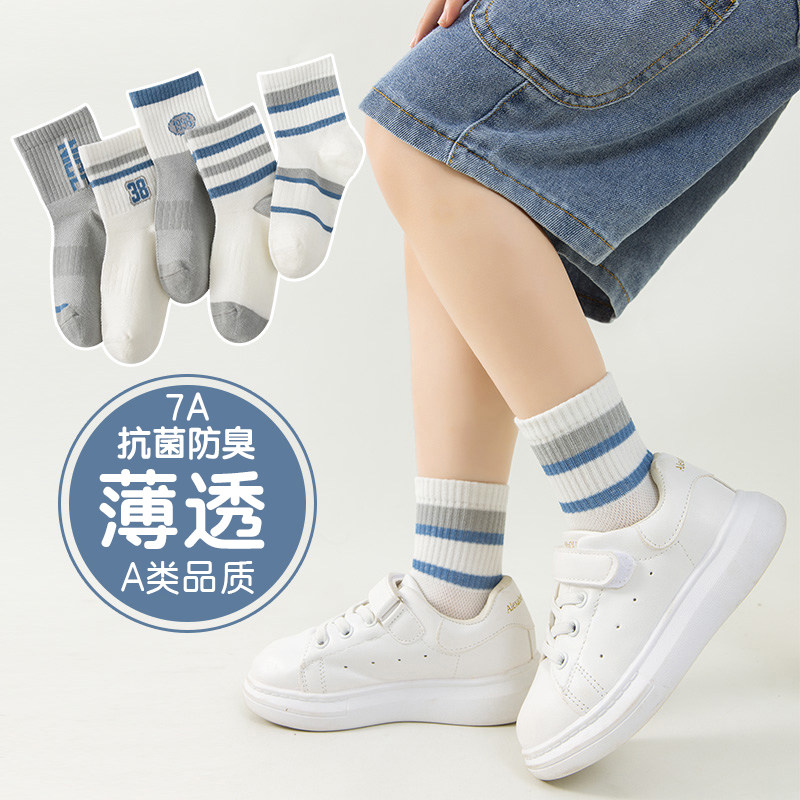 无骨抗起球抗菌防臭儿童袜子春夏薄款网眼透气棉袜中大童学生潮袜