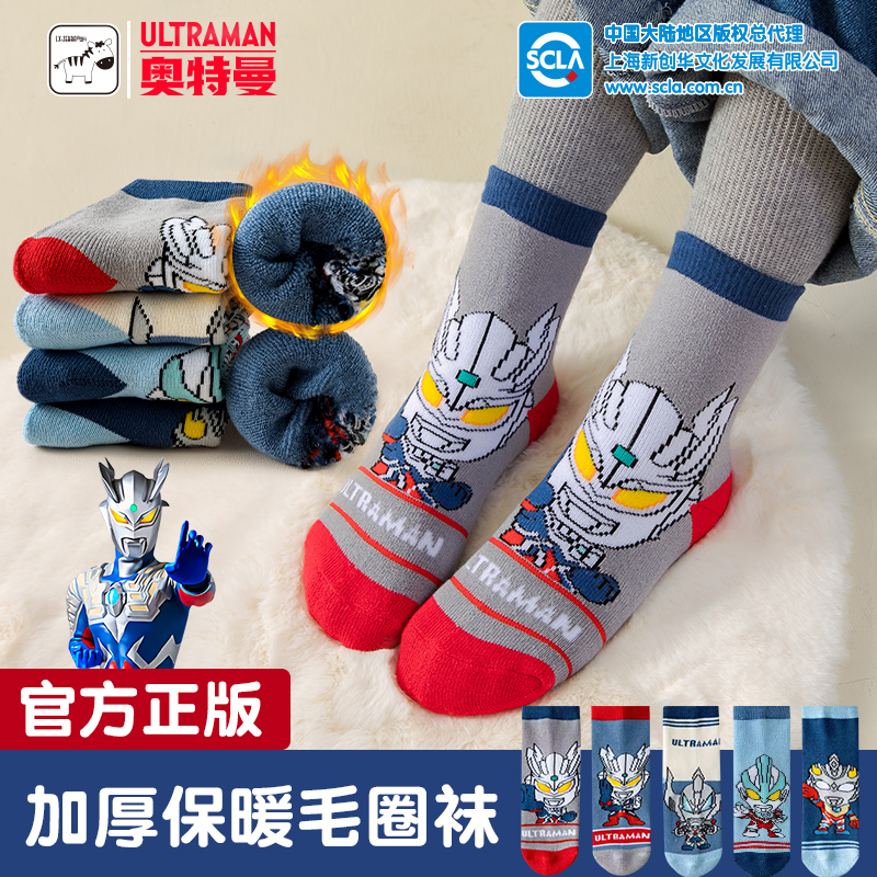 奥特曼袜子纯棉冬季加绒加厚毛圈