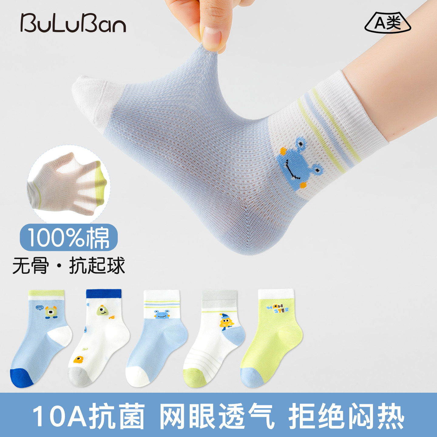 儿童袜子男童100%棉a类春夏季10A抗菌无骨男宝纯棉薄款网眼卡通袜