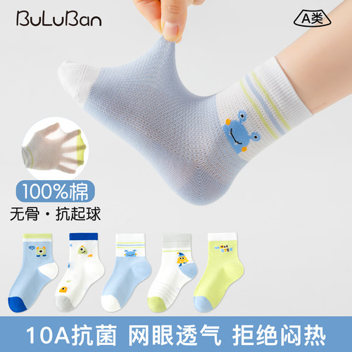 儿童袜100%棉a类春夏无骨网眼袜