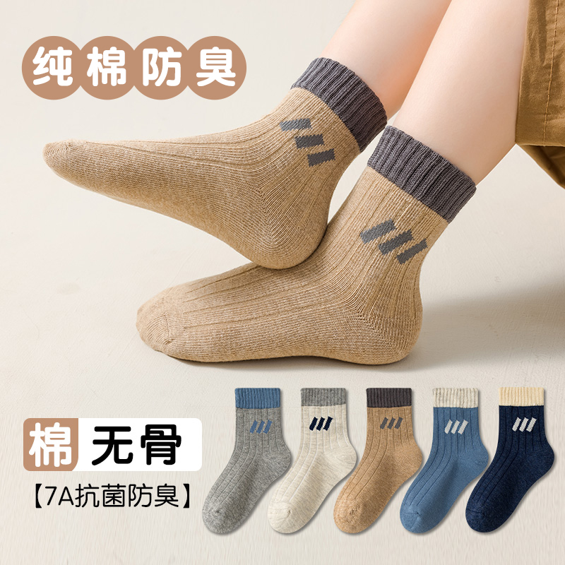 纯棉无骨抗起球抗菌防臭秋冬季儿童袜子透气吸汗纯色百搭学生潮袜