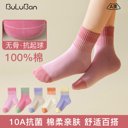 100%棉女童袜子秋冬季抗菌无骨袜