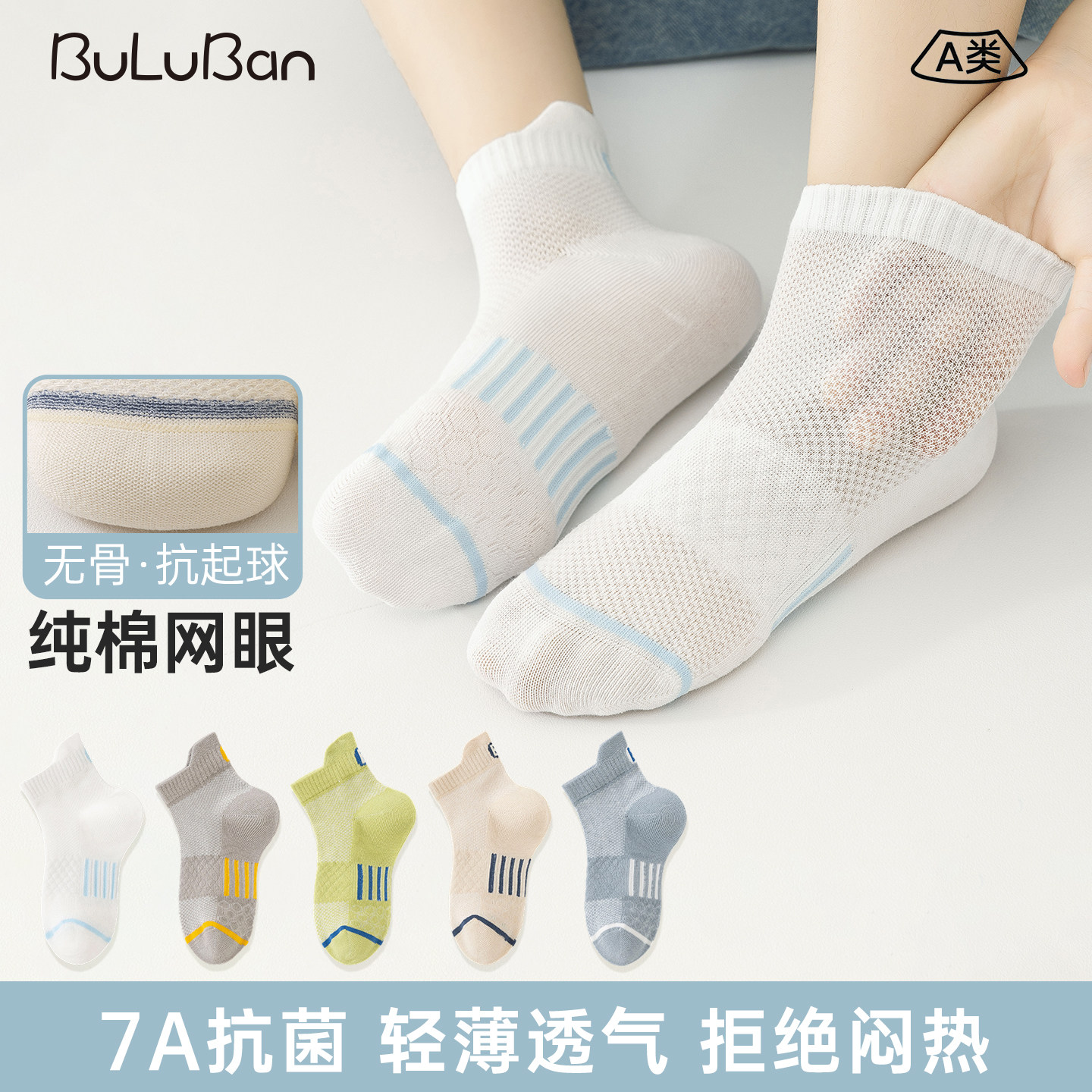 儿童袜子男童夏季薄款网眼无骨棉袜透气吸汗夏天男孩学生短袜船袜