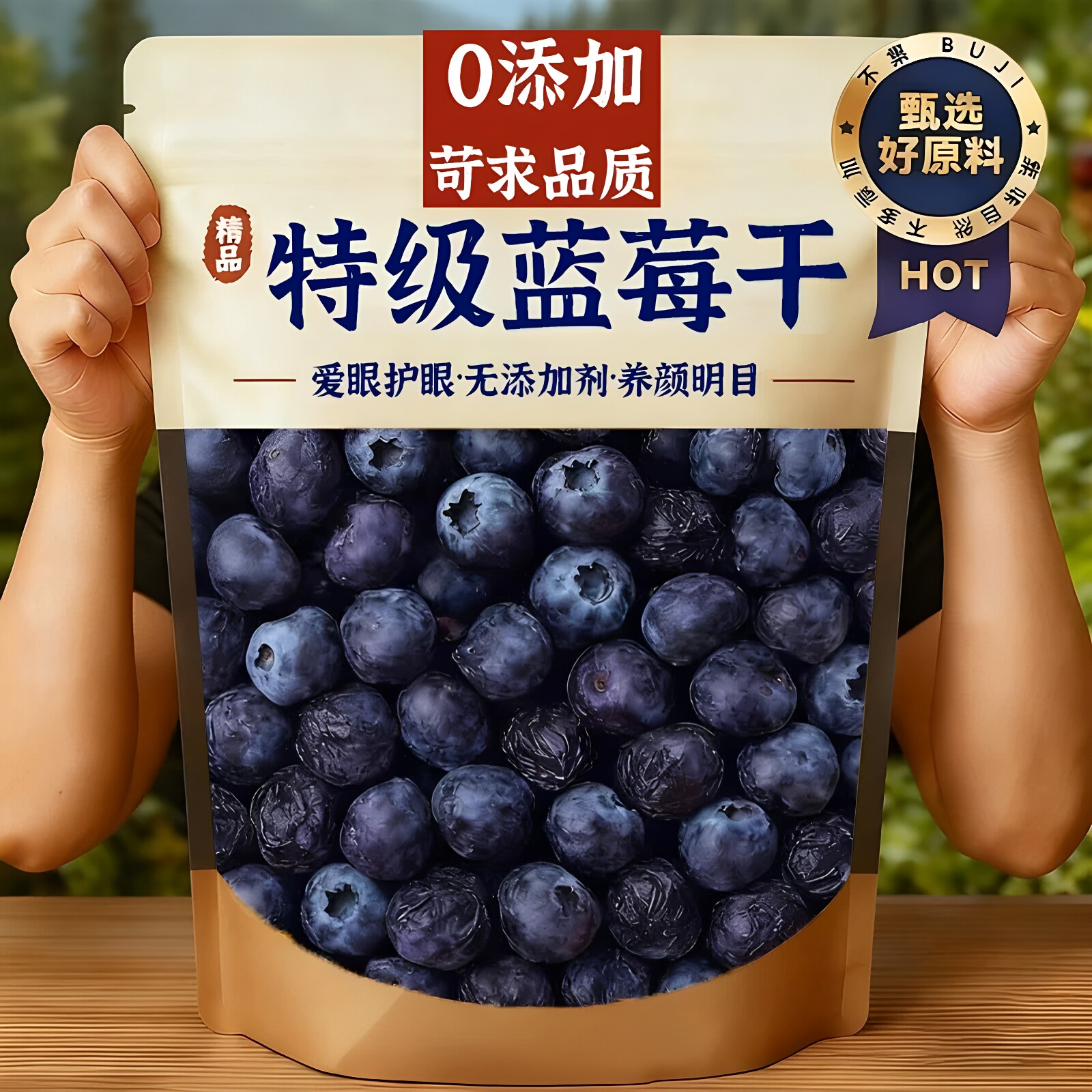 蓝莓干特级果干精大兴安岭野生大果小包装无添加官方旗舰店