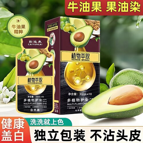 植物果染膏天然无刺激染发剂正品