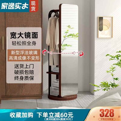 89实木穿衣镜落地镜全身镜柜家用挂衣架一体卧室镜子旋转试